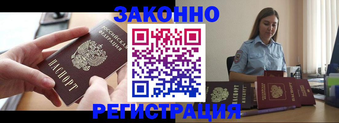 временная регистрация в квартире в Североуральске