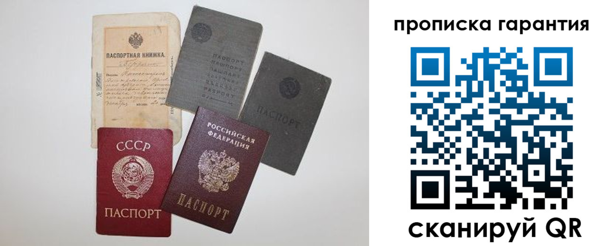 прописка 2025 в Североуральске