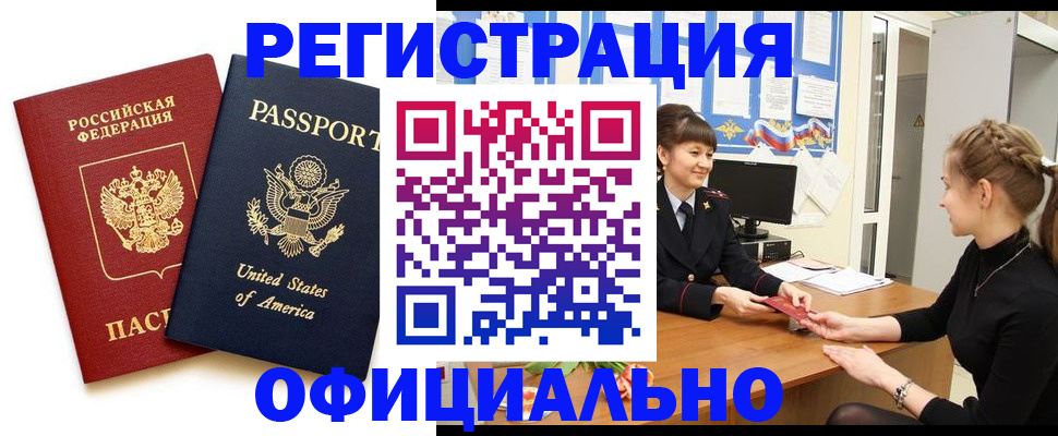 миграционный учет в Североуральске