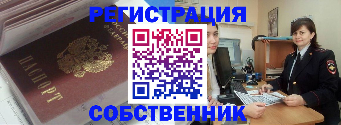 прописка ребенка в Североуральске