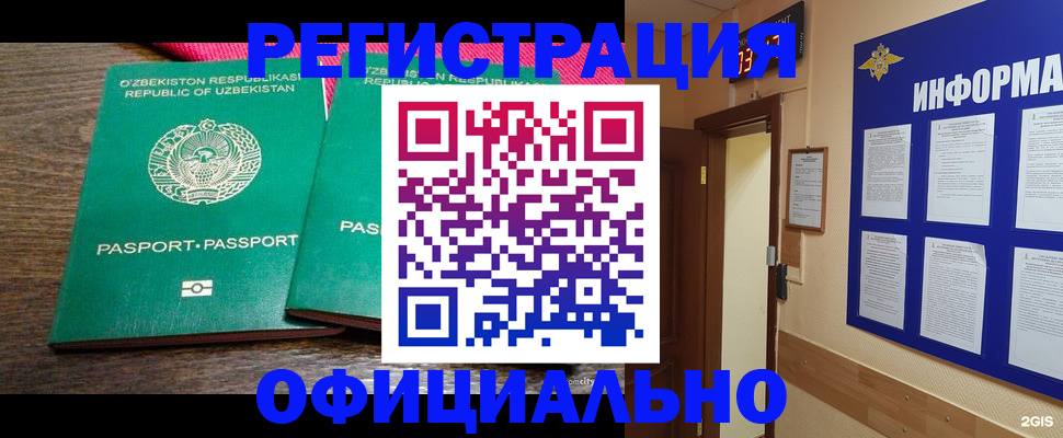 прописка для кредита в Североуральске