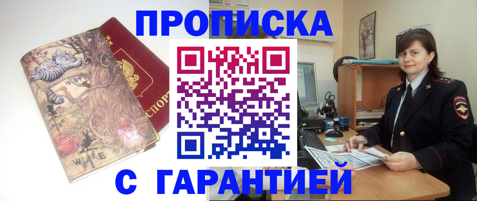 временная регистрация собственник в Североуральске