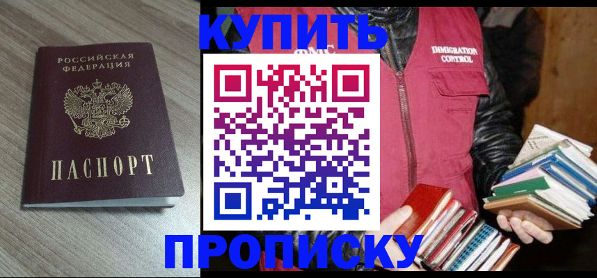 прописка регистрация в Североуральске