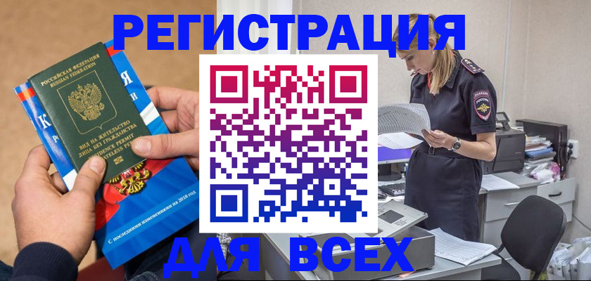 временная регистрация в квартире в Североуральске